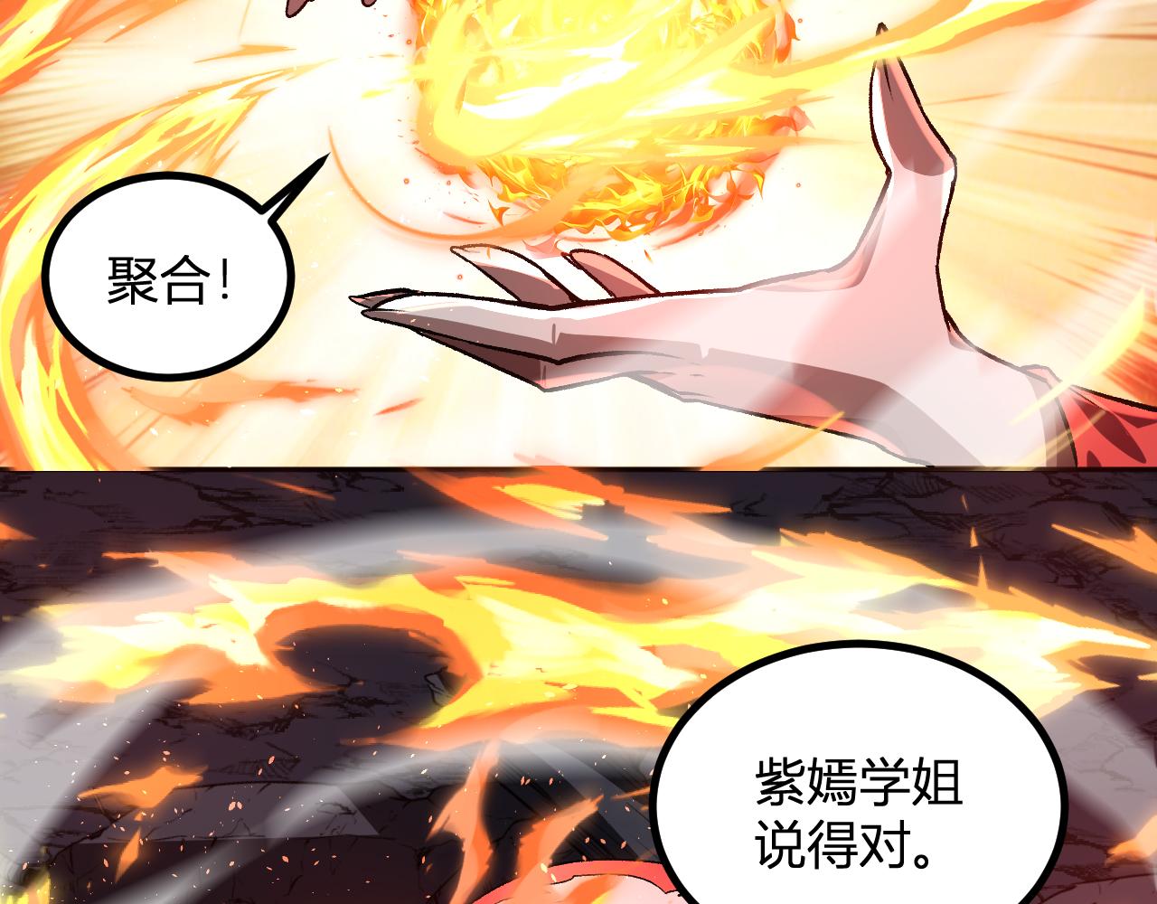 第69话  斩断规则(1/3)-第70话