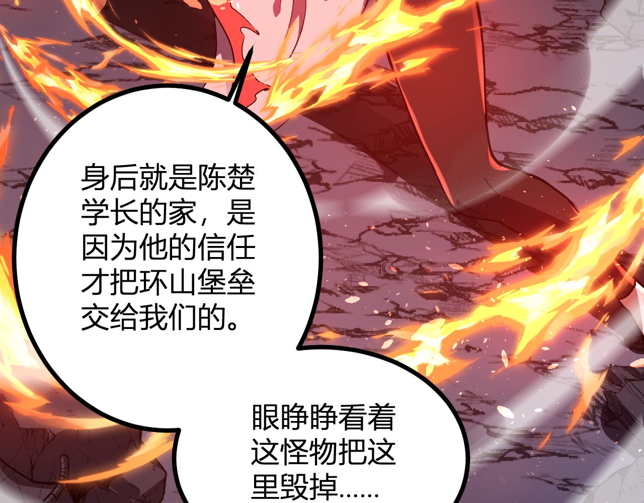 第69话  斩断规则(1/3)-第70话