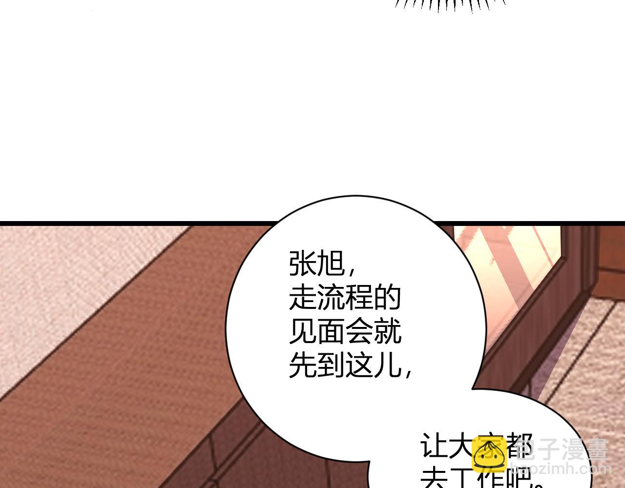 第8话  制伏毒贩！(1/3)-第8话