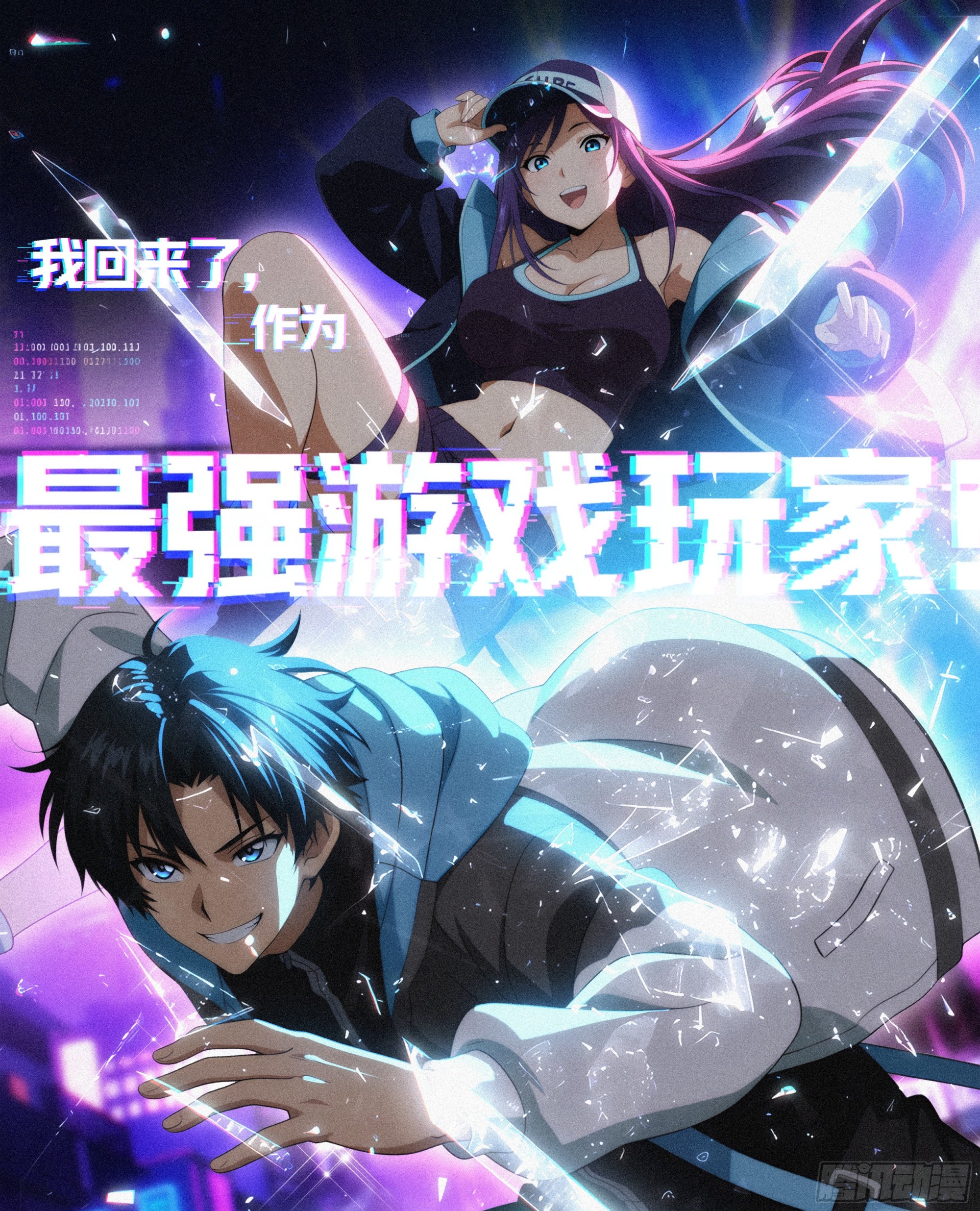 我回来了，作为最强游戏玩家！ 002 进入暗影平原