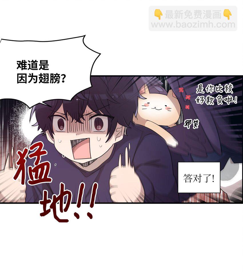 02 终于找到你(1/2)-第2话