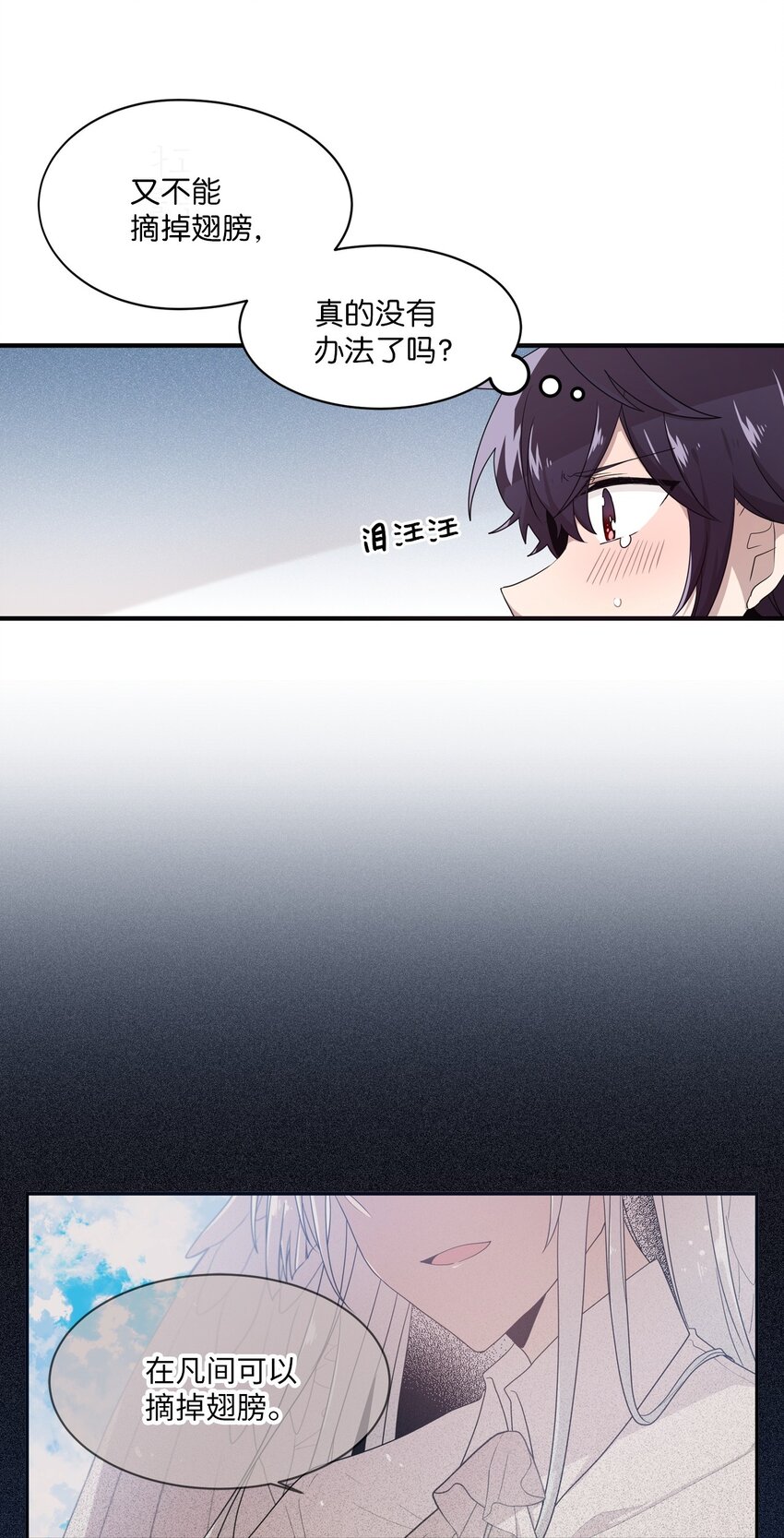 02 终于找到你(1/2)-第2话