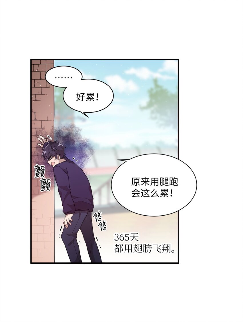 02 终于找到你(1/2)-第2话