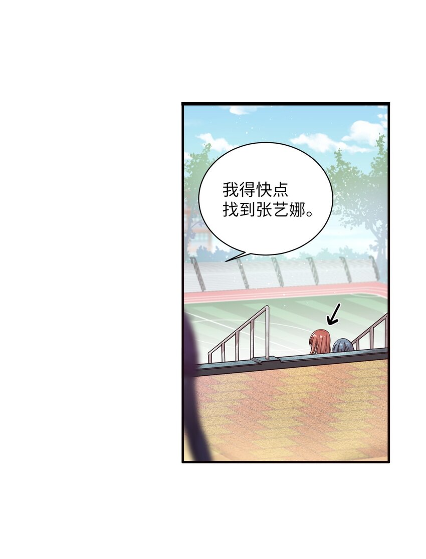 02 终于找到你(1/2)-第2话