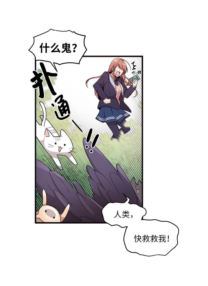 02 终于找到你(1/2)-第2话