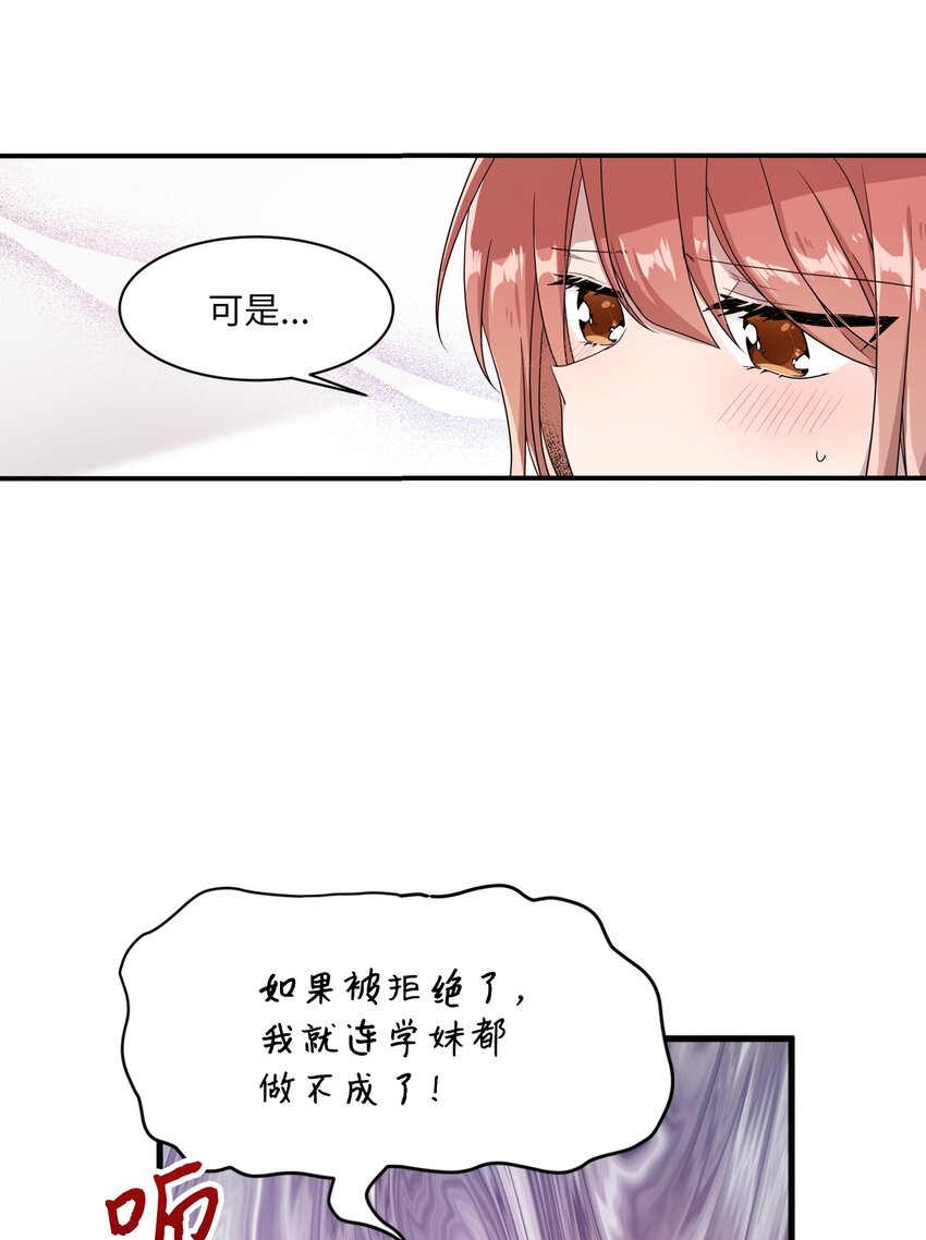 02 终于找到你(1/2)-第2话