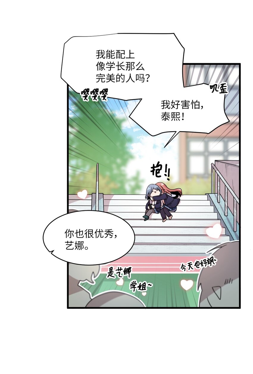 02 终于找到你(1/2)-第2话