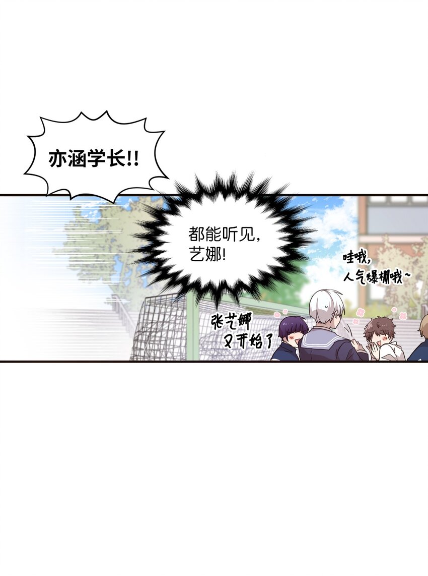 02 终于找到你(1/2)-第2话