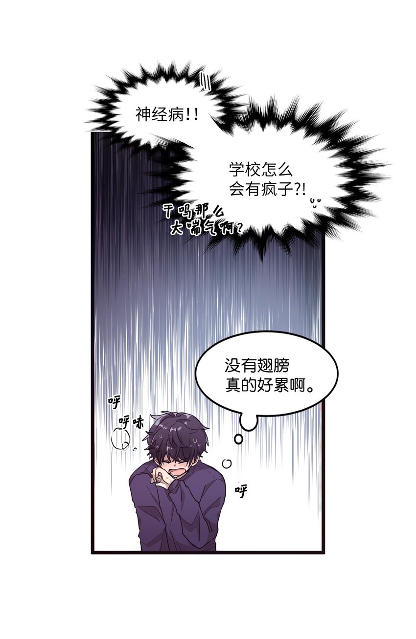 02 终于找到你(1/2)-第2话
