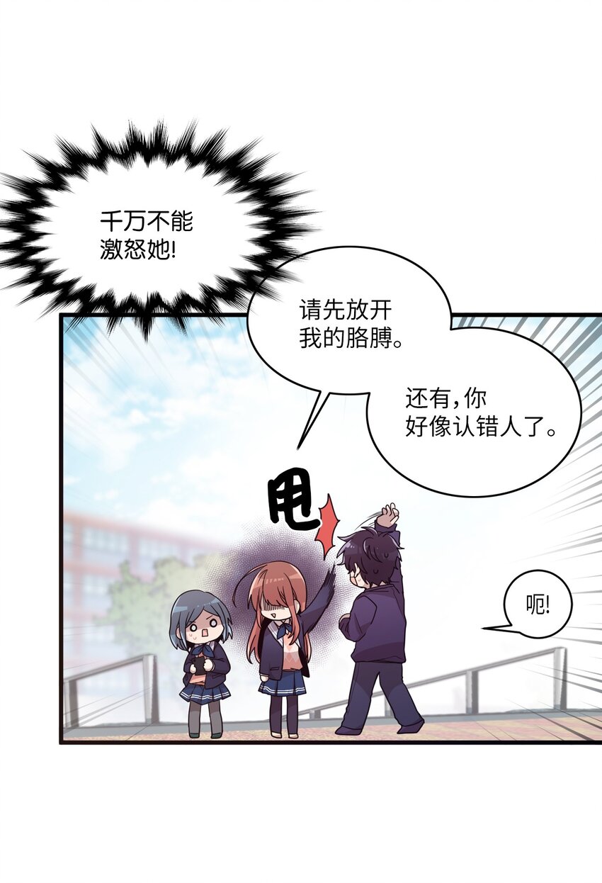 02 终于找到你(1/2)-第2话