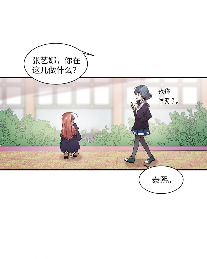 02 终于找到你(1/2)-第2话