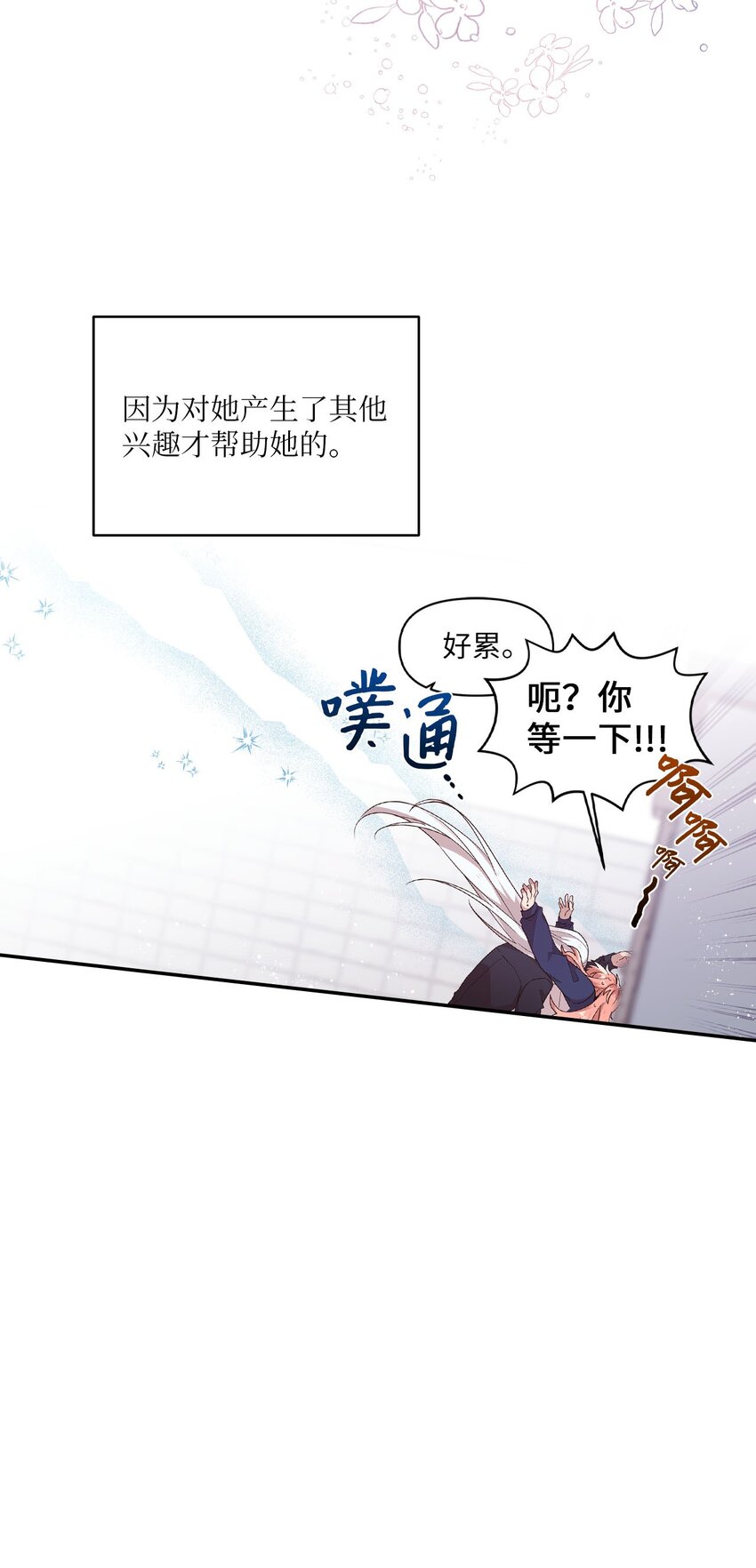 102 出手相救-第100话