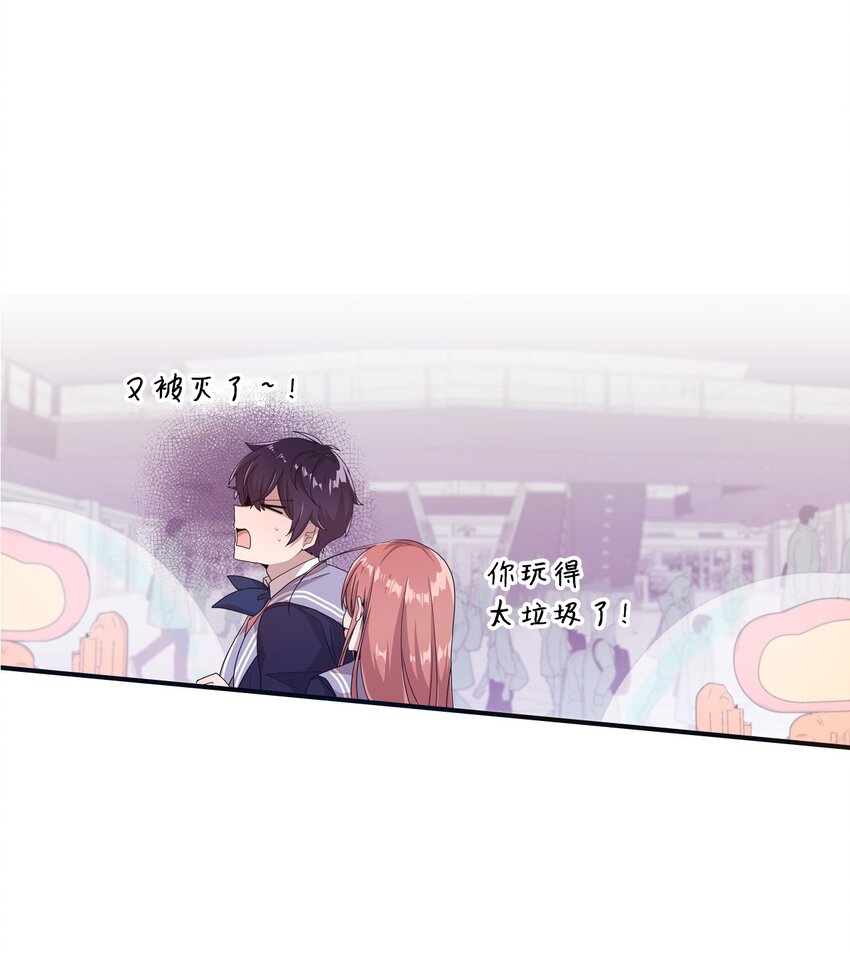 12 她和我都很开心(1/2)-第12话