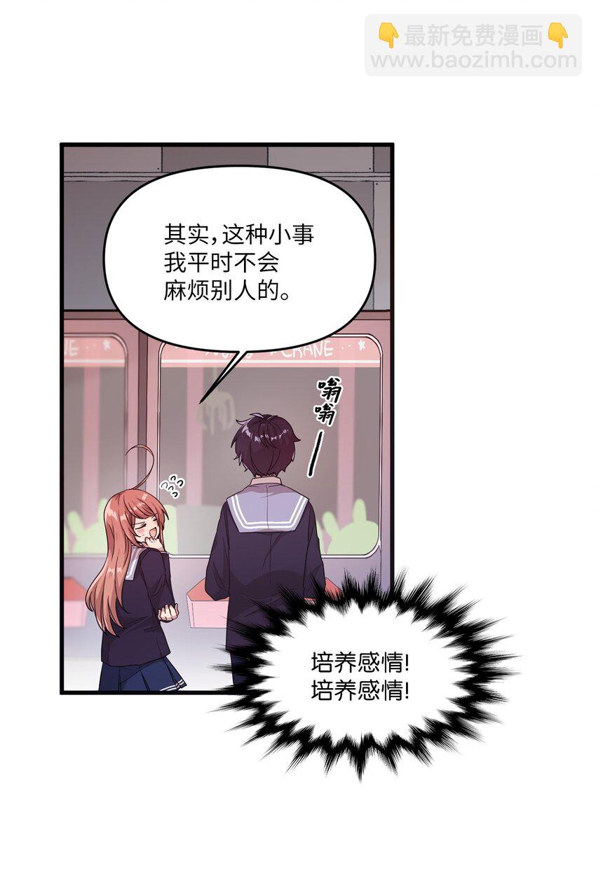 12 她和我都很开心(1/2)-第12话