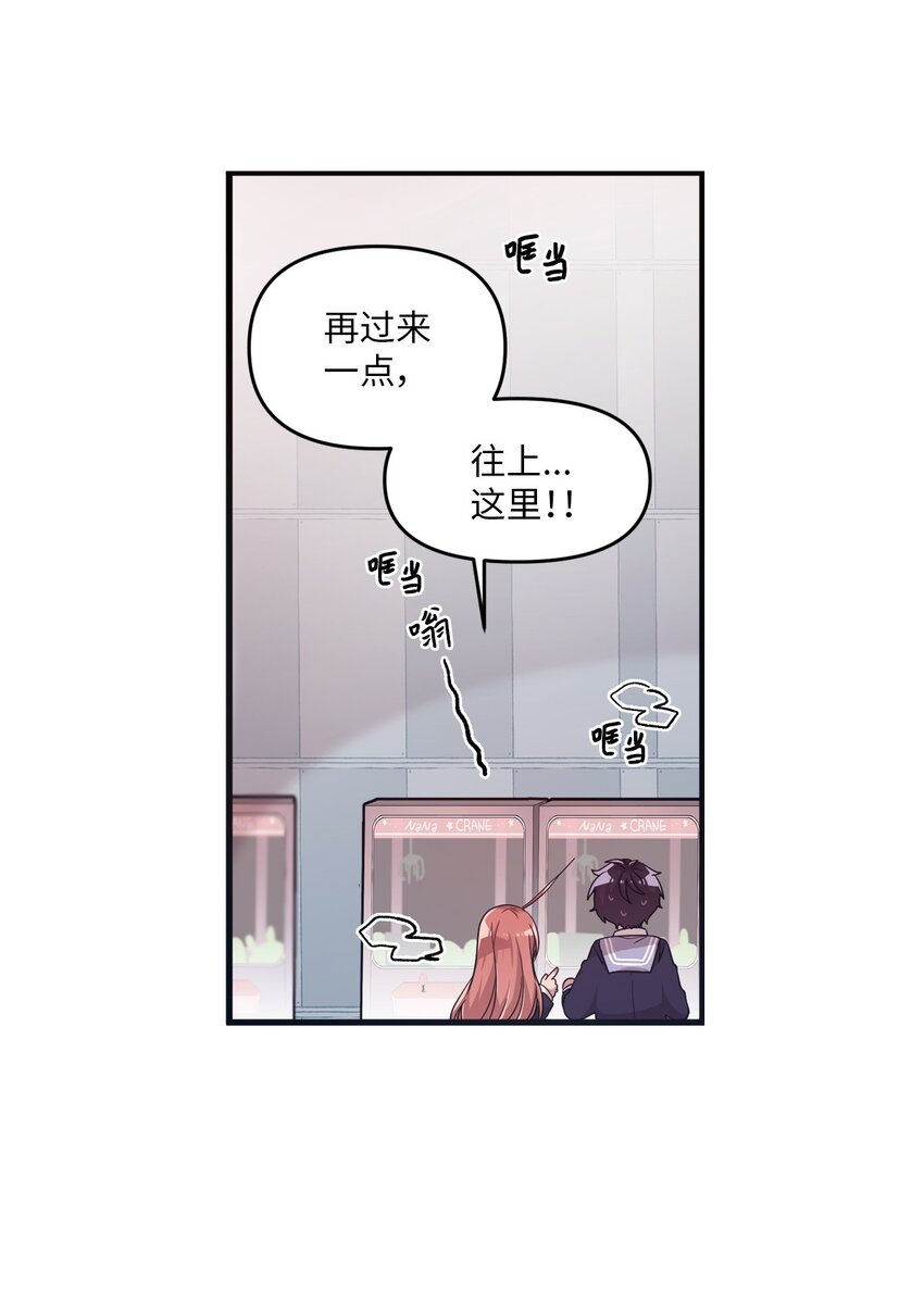 12 她和我都很开心(1/2)-第12话