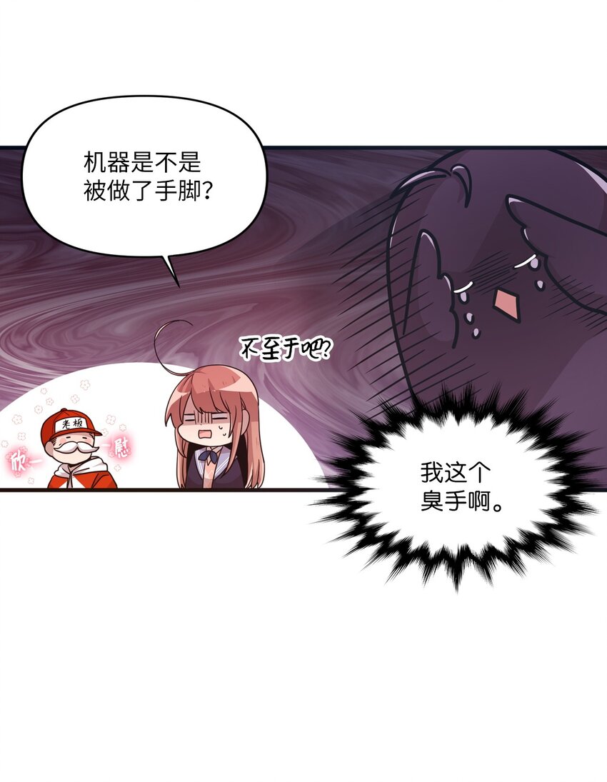 12 她和我都很开心(1/2)-第12话
