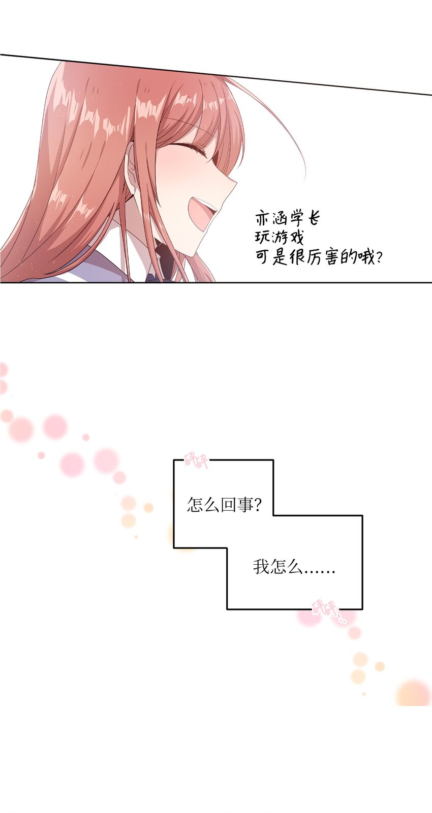 12 她和我都很开心(1/2)-第12话