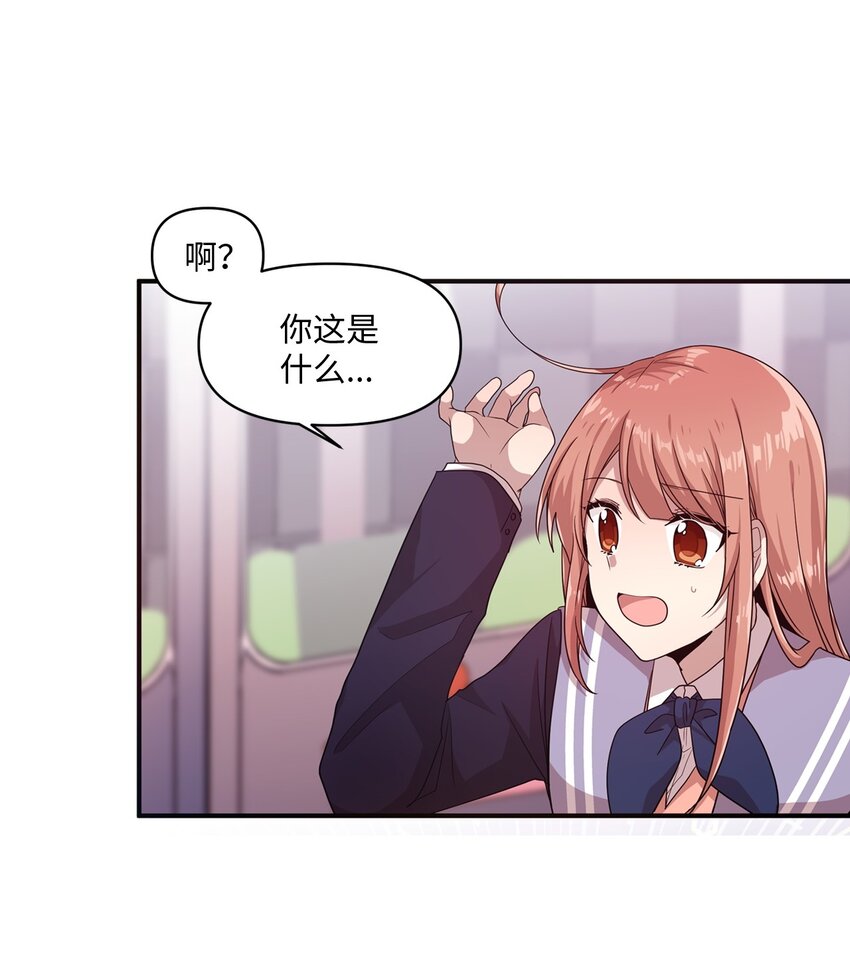 12 她和我都很开心(1/2)-第12话