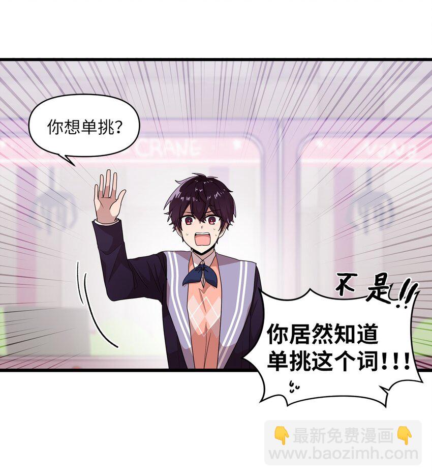 12 她和我都很开心(1/2)-第12话