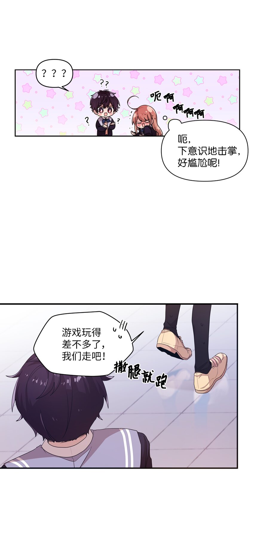 12 她和我都很开心(1/2)-第12话