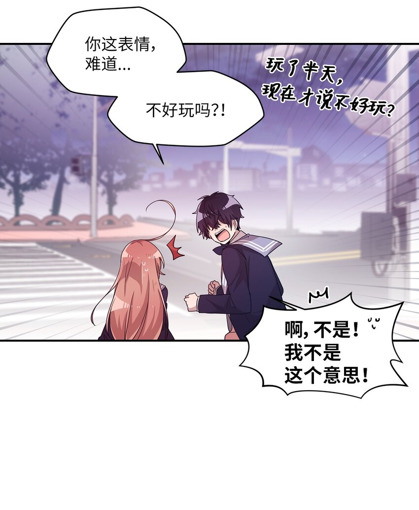 12 她和我都很开心(1/2)-第12话
