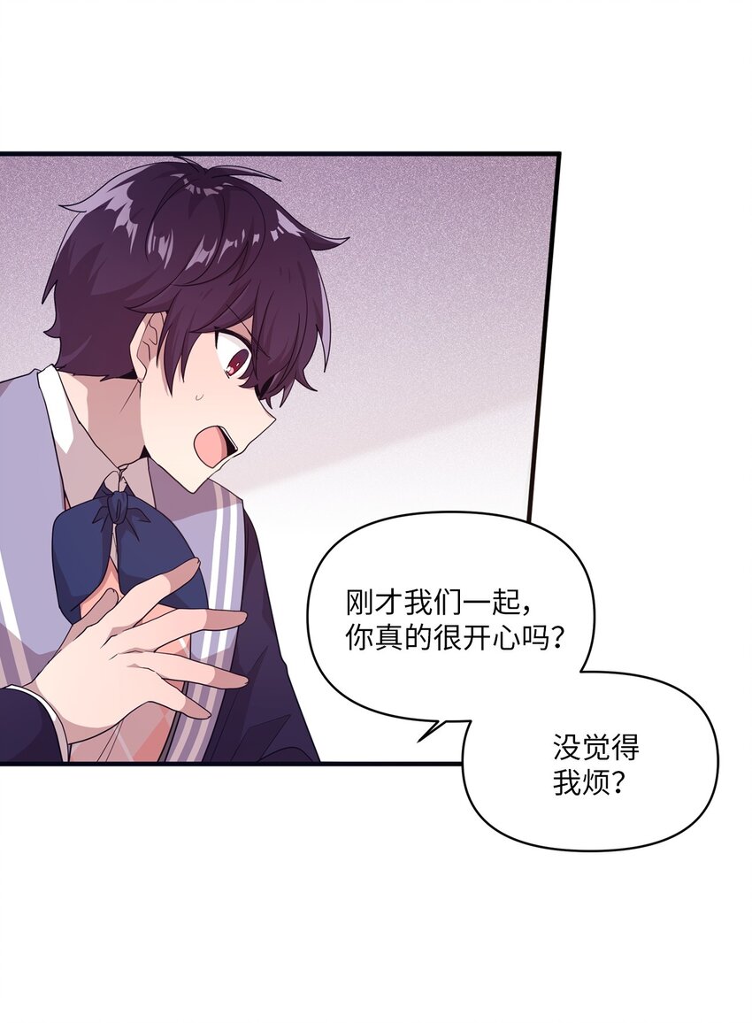 12 她和我都很开心(1/2)-第12话
