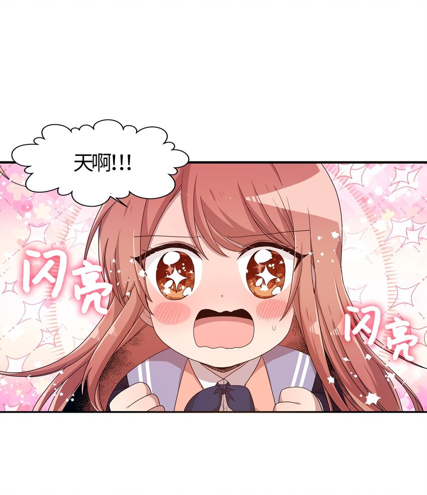 12 她和我都很开心(1/2)-第12话