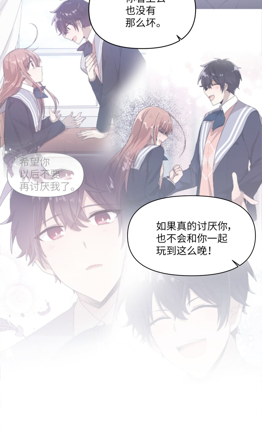 12 她和我都很开心(1/2)-第12话