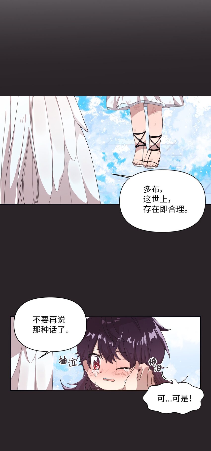 12 她和我都很开心(1/2)-第12话