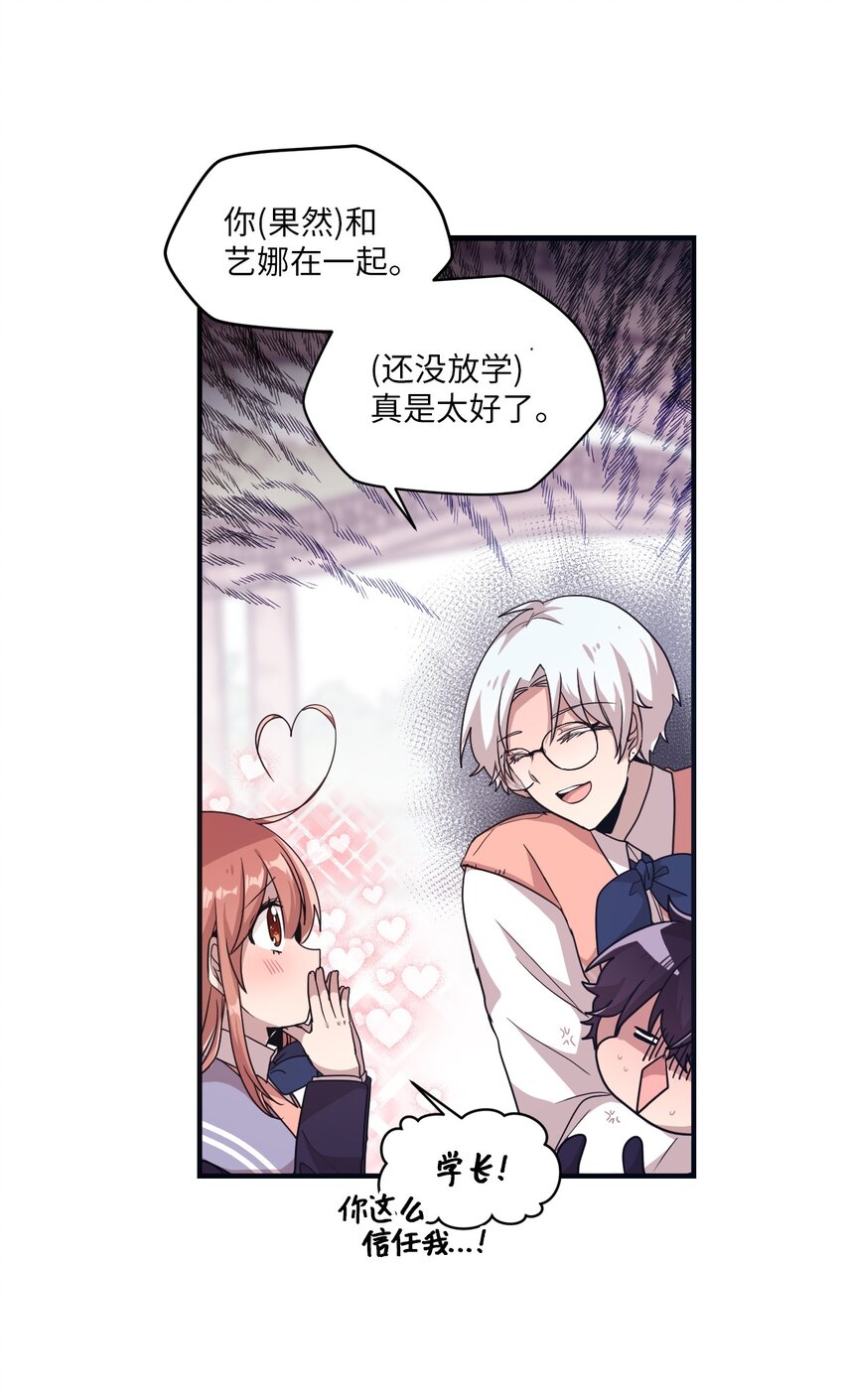 14 张艺娜的漫画情结(1/2)-第14话