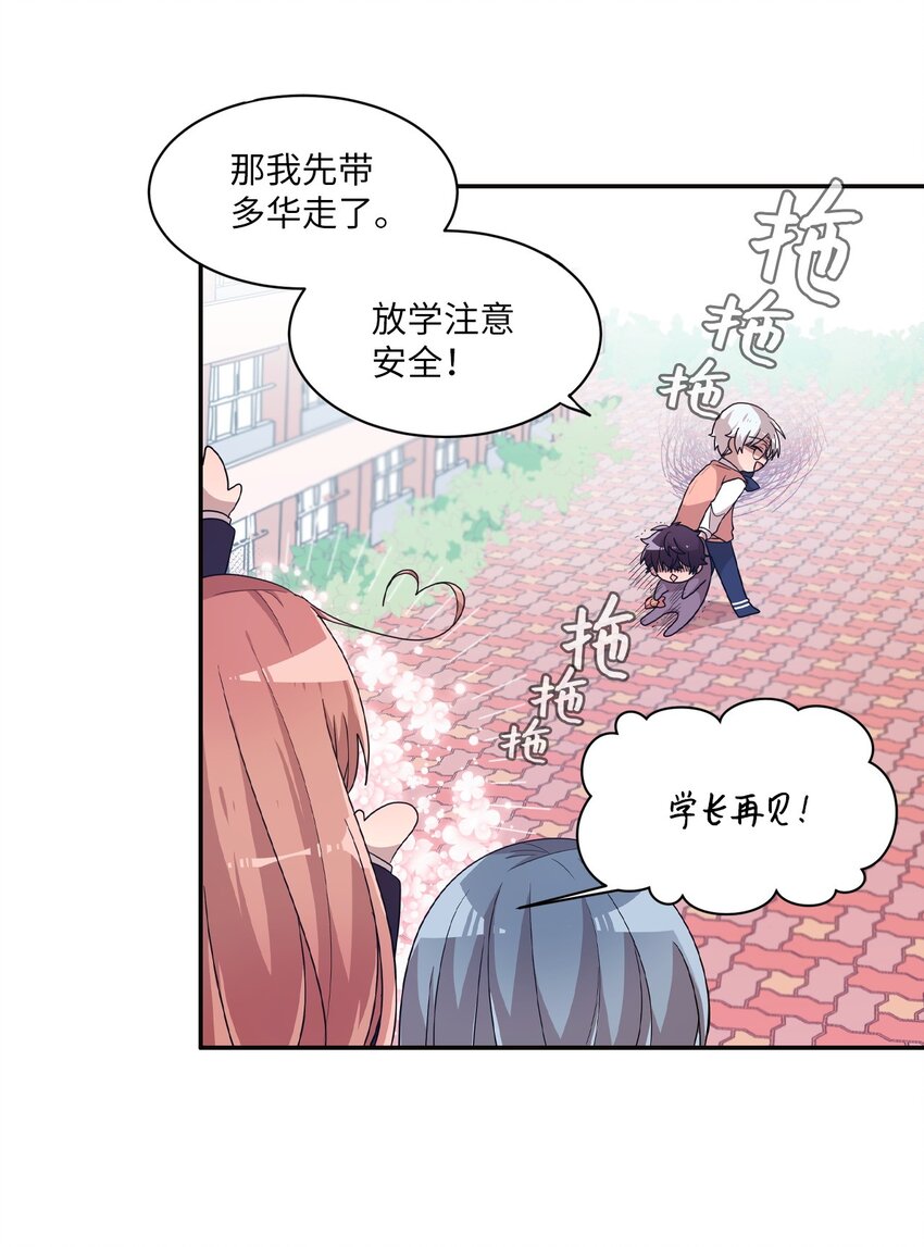 14 张艺娜的漫画情结(1/2)-第14话