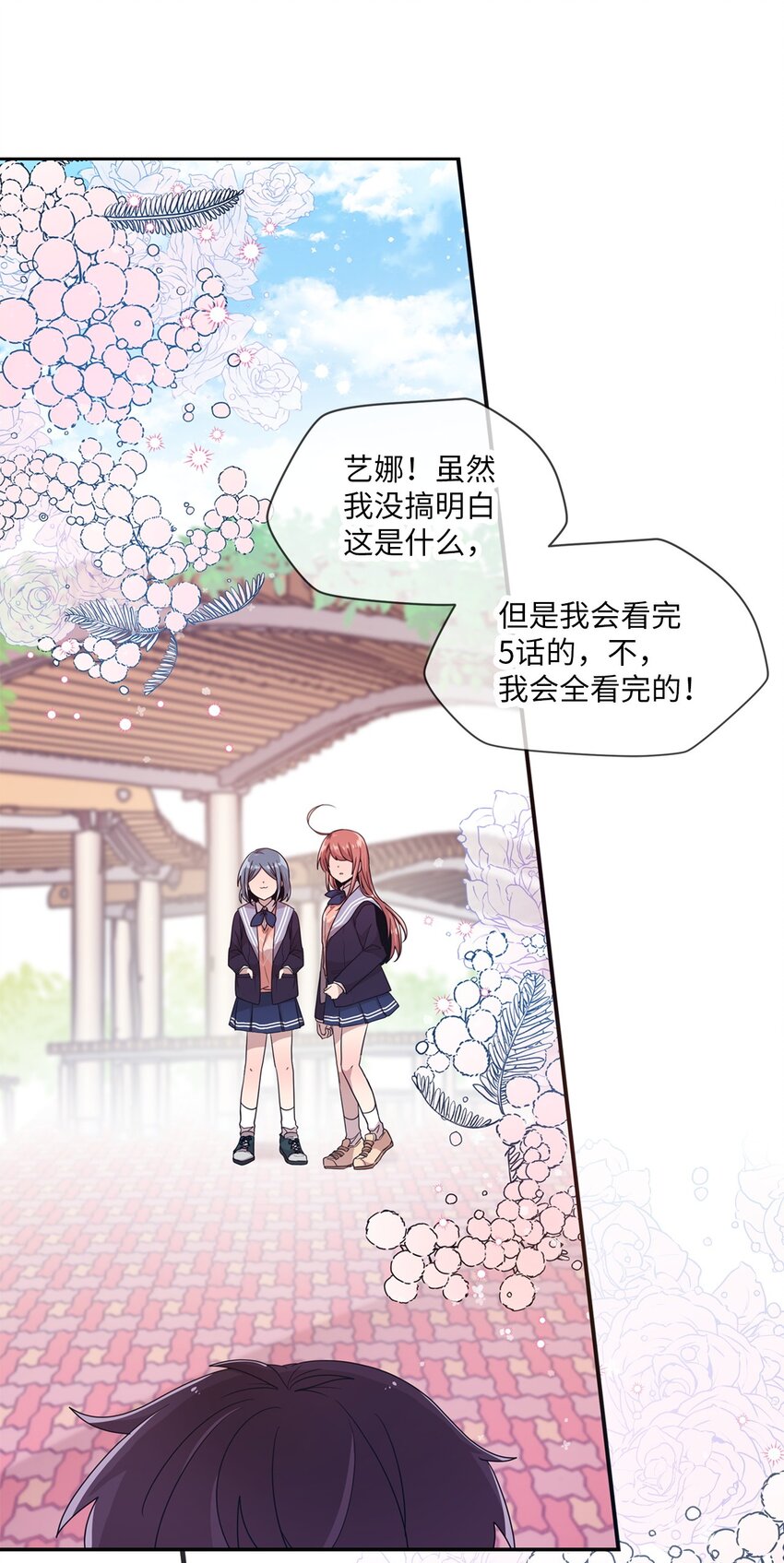 14 张艺娜的漫画情结(1/2)-第14话