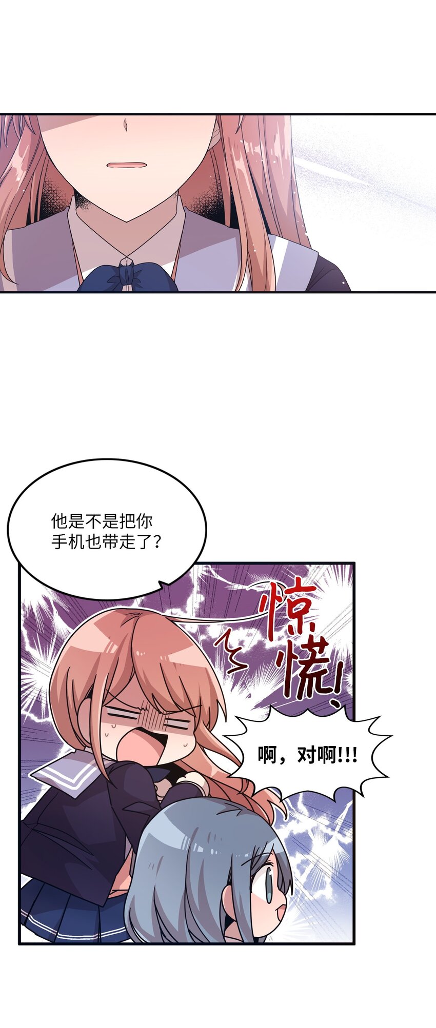 14 张艺娜的漫画情结(1/2)-第14话