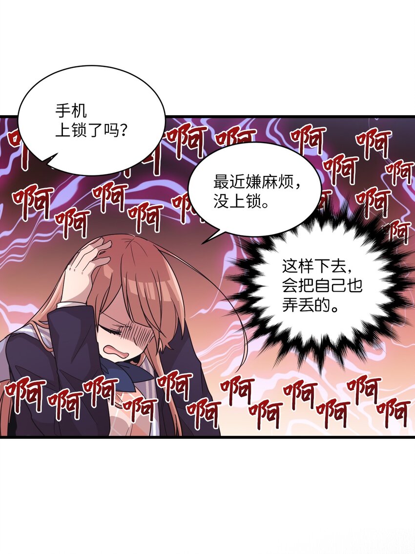 14 张艺娜的漫画情结(1/2)-第14话