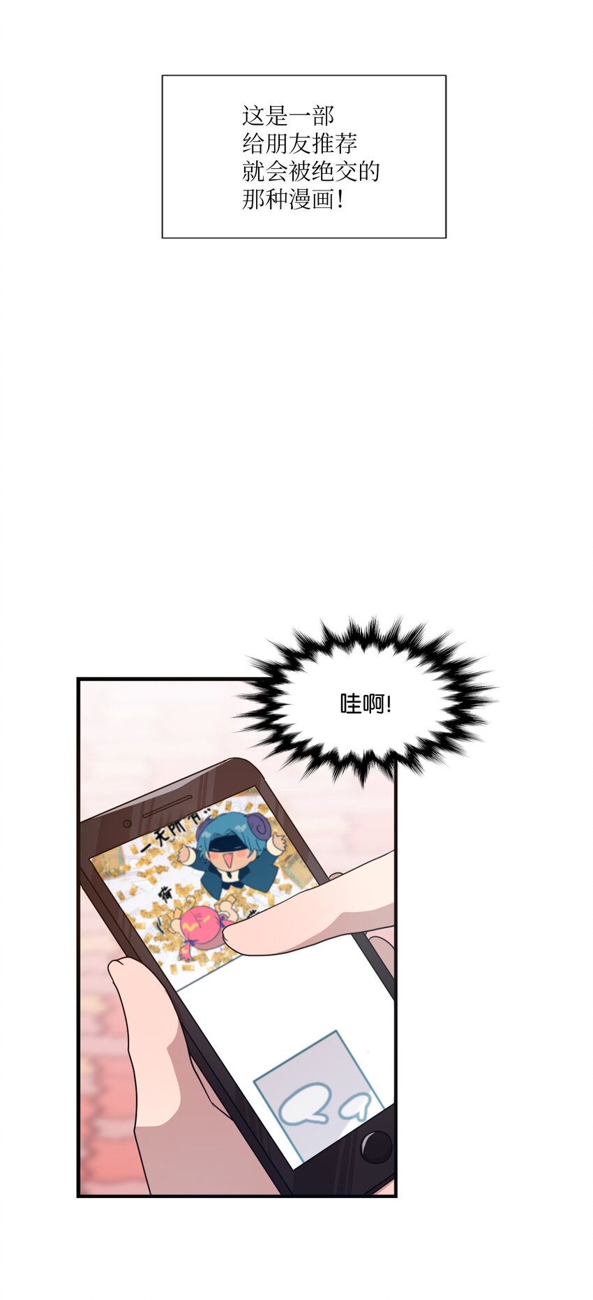 14 张艺娜的漫画情结(1/2)-第14话