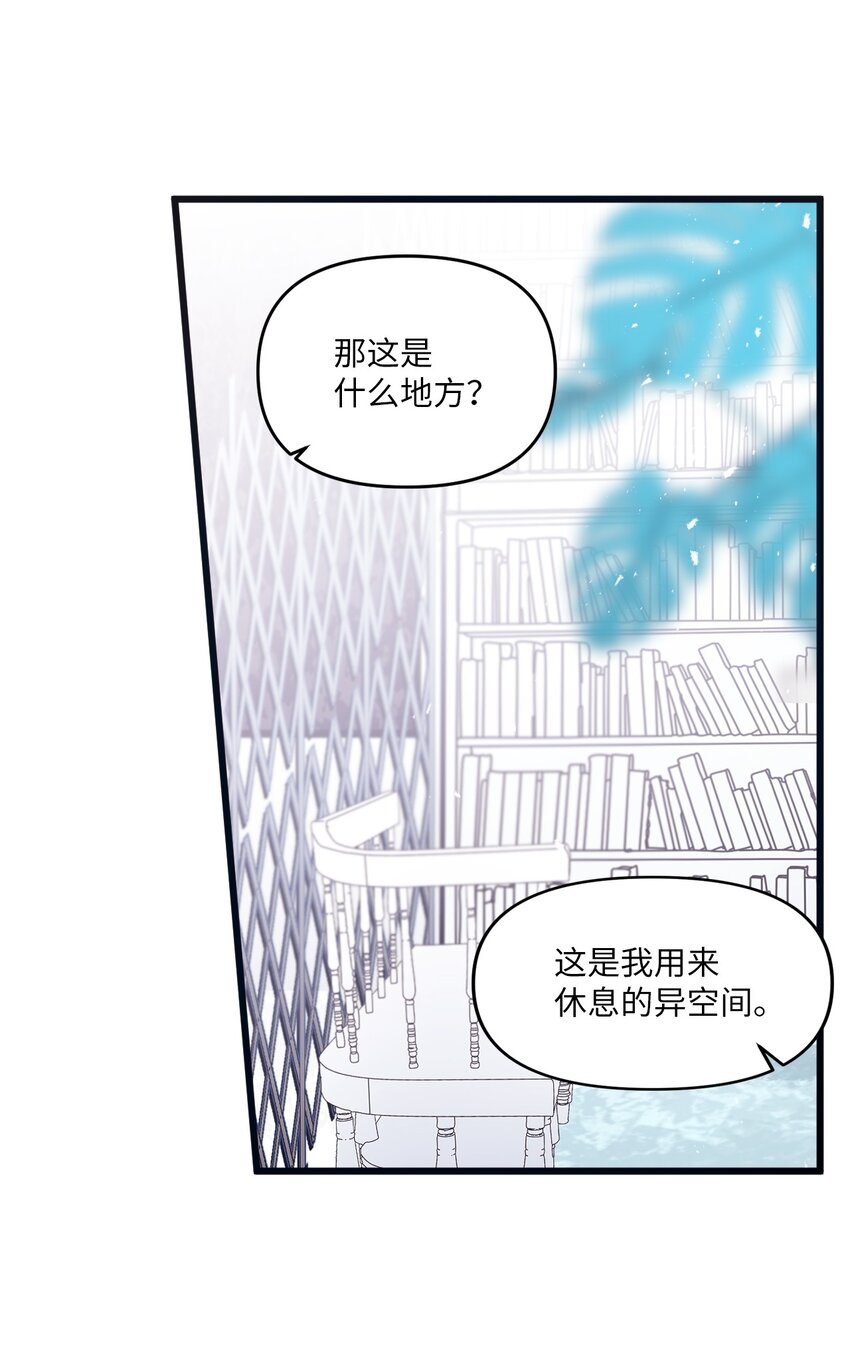 14 张艺娜的漫画情结(1/2)-第14话