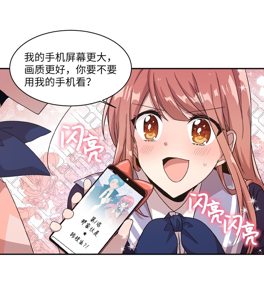 14 张艺娜的漫画情结(1/2)-第14话