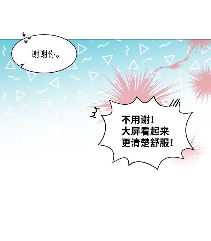 14 张艺娜的漫画情结(1/2)-第14话