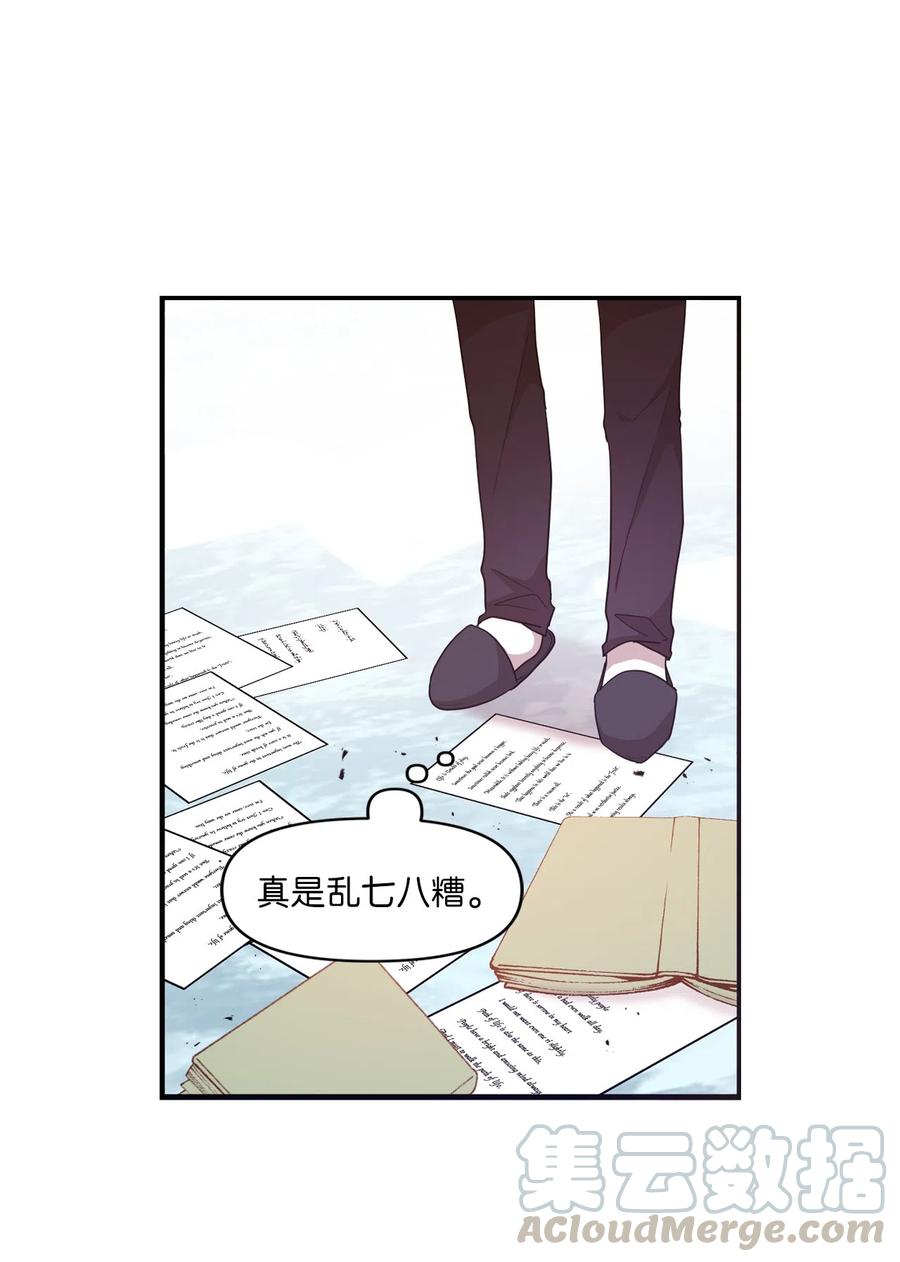 16 君子一言驷马难追(1/2)-第16话