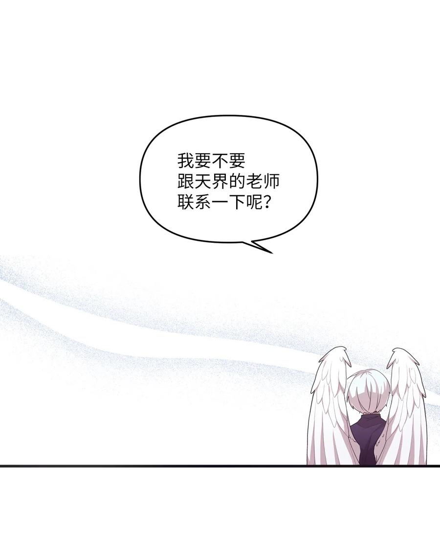 16 君子一言驷马难追(1/2)-第16话