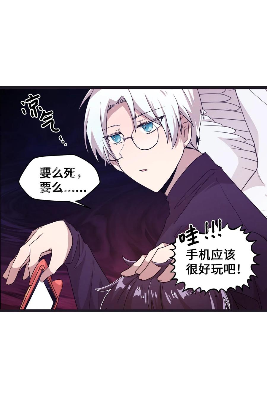16 君子一言驷马难追(1/2)-第16话