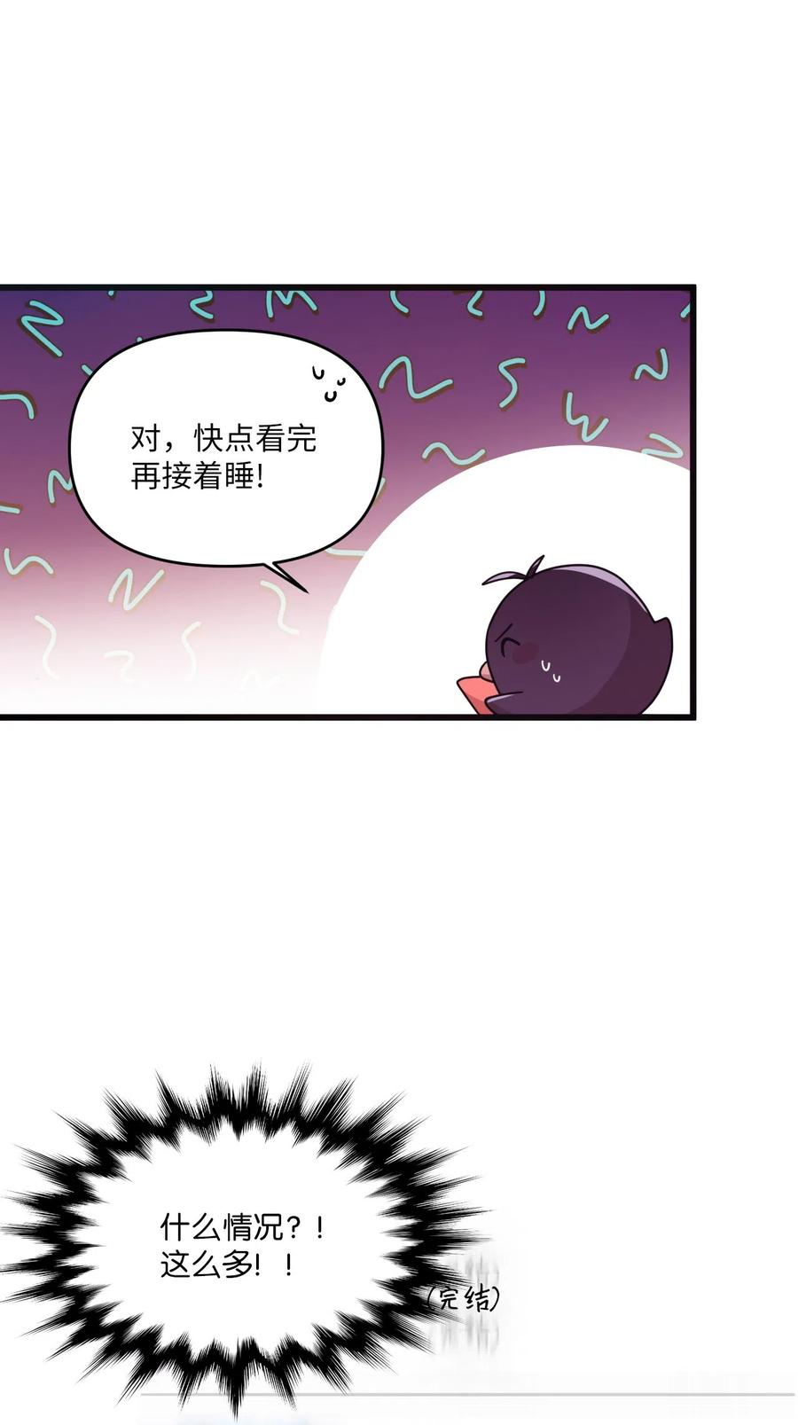 16 君子一言驷马难追(1/2)-第16话