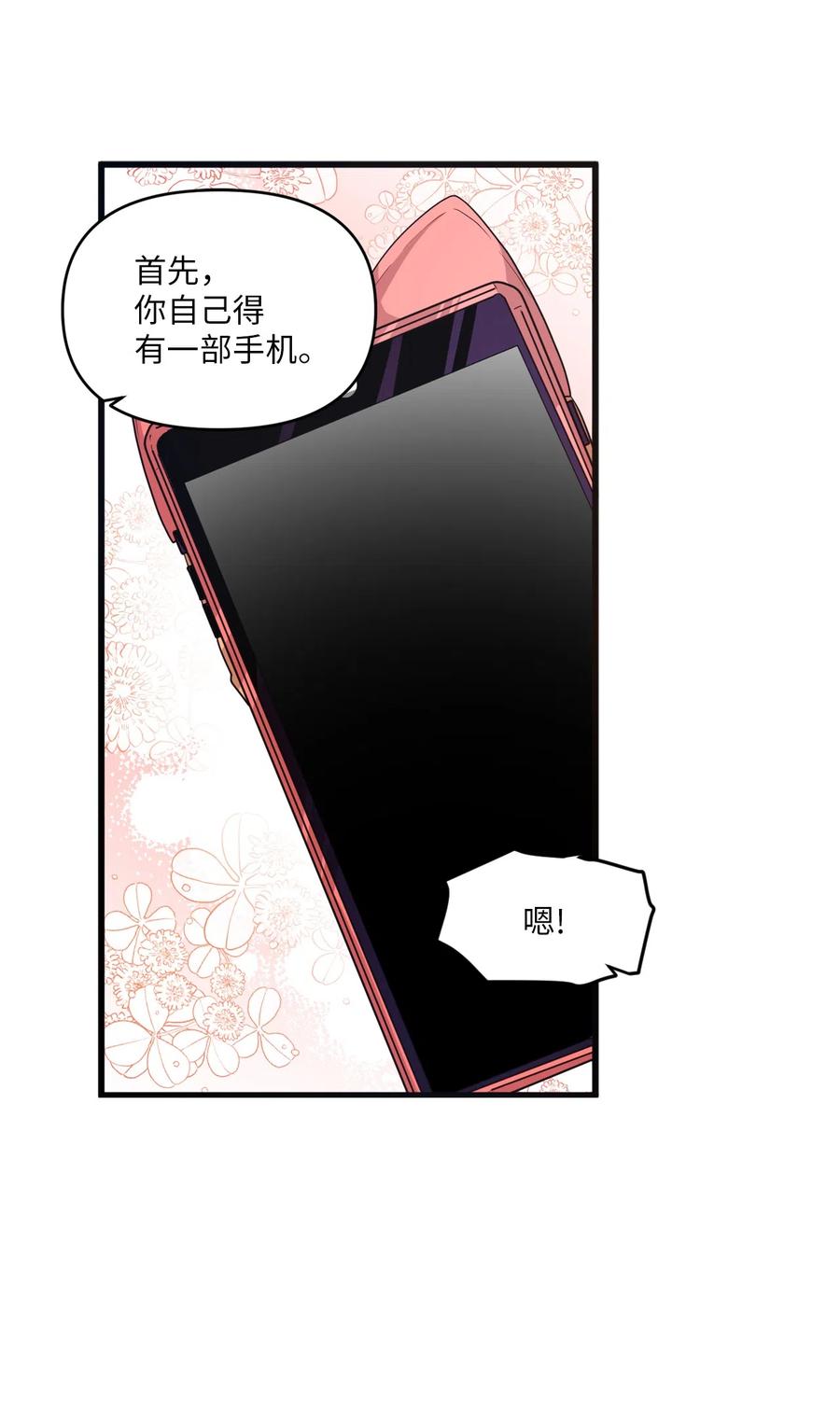 16 君子一言驷马难追(1/2)-第16话