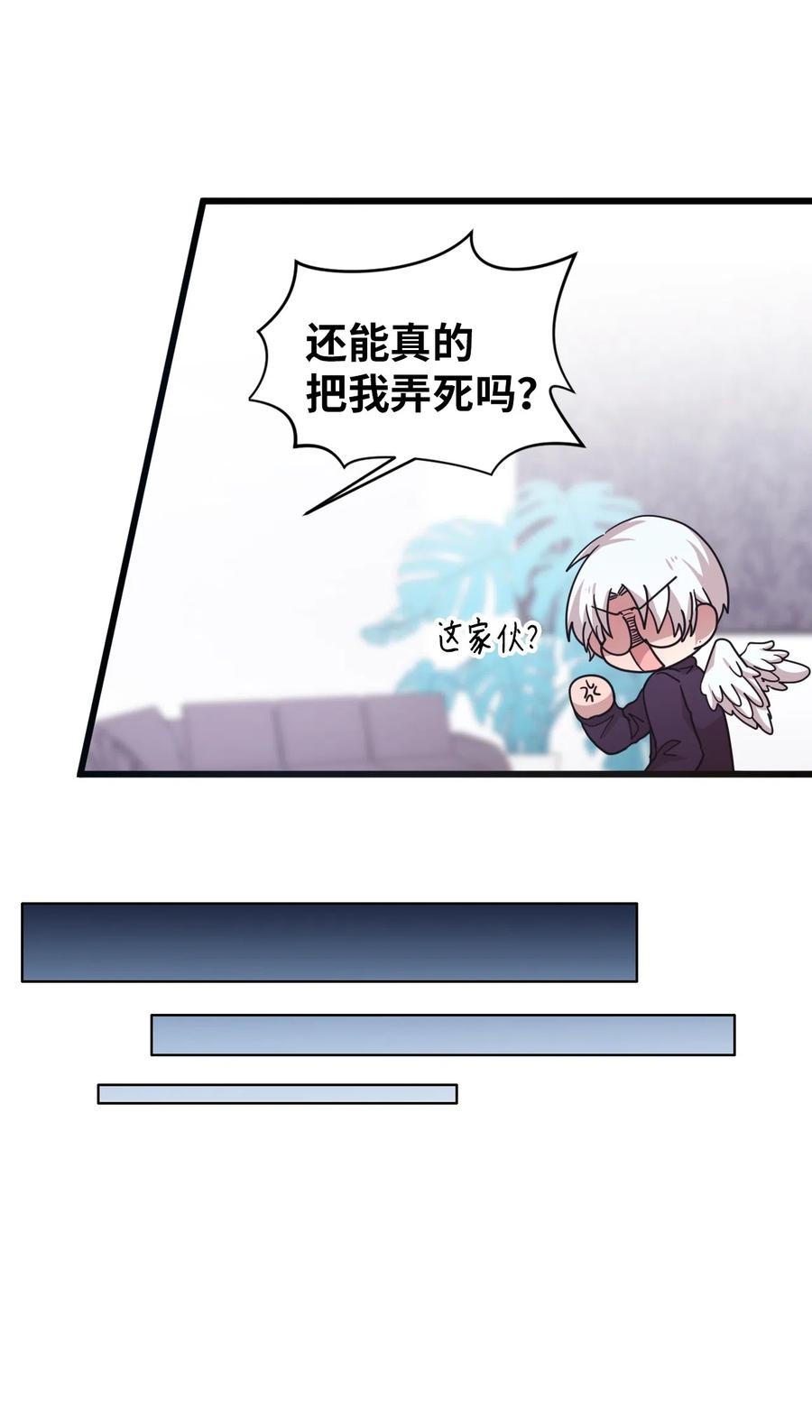 16 君子一言驷马难追(1/2)-第16话