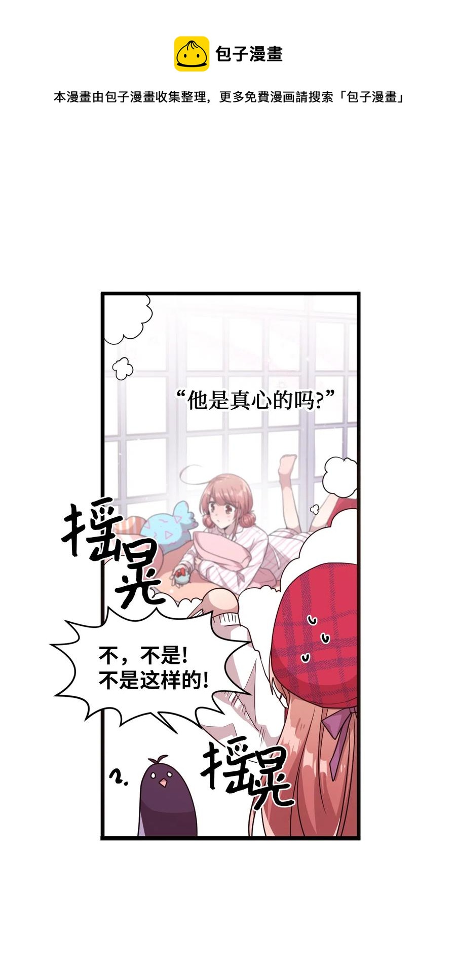 16 君子一言驷马难追(1/2)-第16话