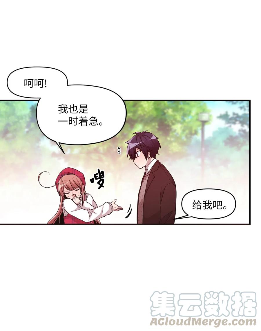16 君子一言驷马难追(1/2)-第16话