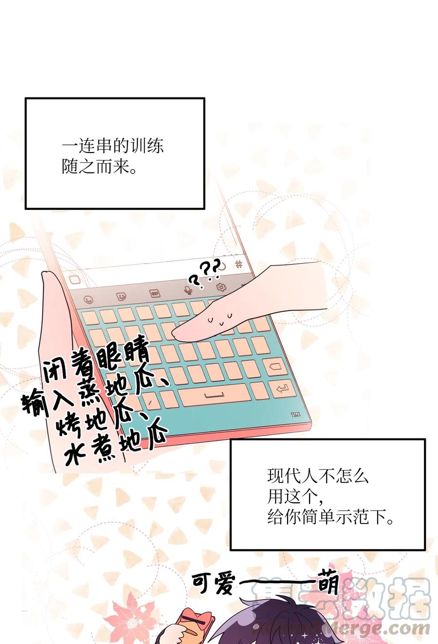 16 君子一言驷马难追(1/2)-第16话