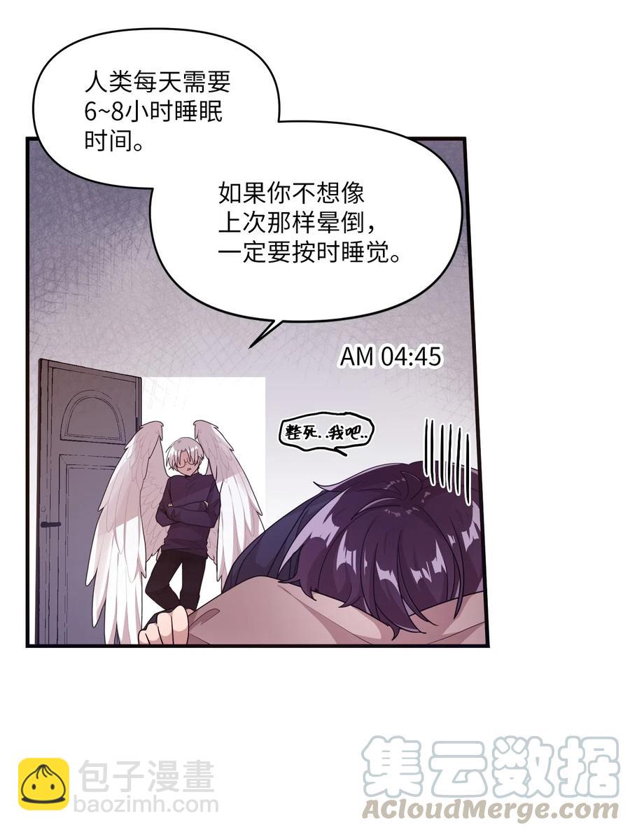 16 君子一言驷马难追(1/2)-第16话