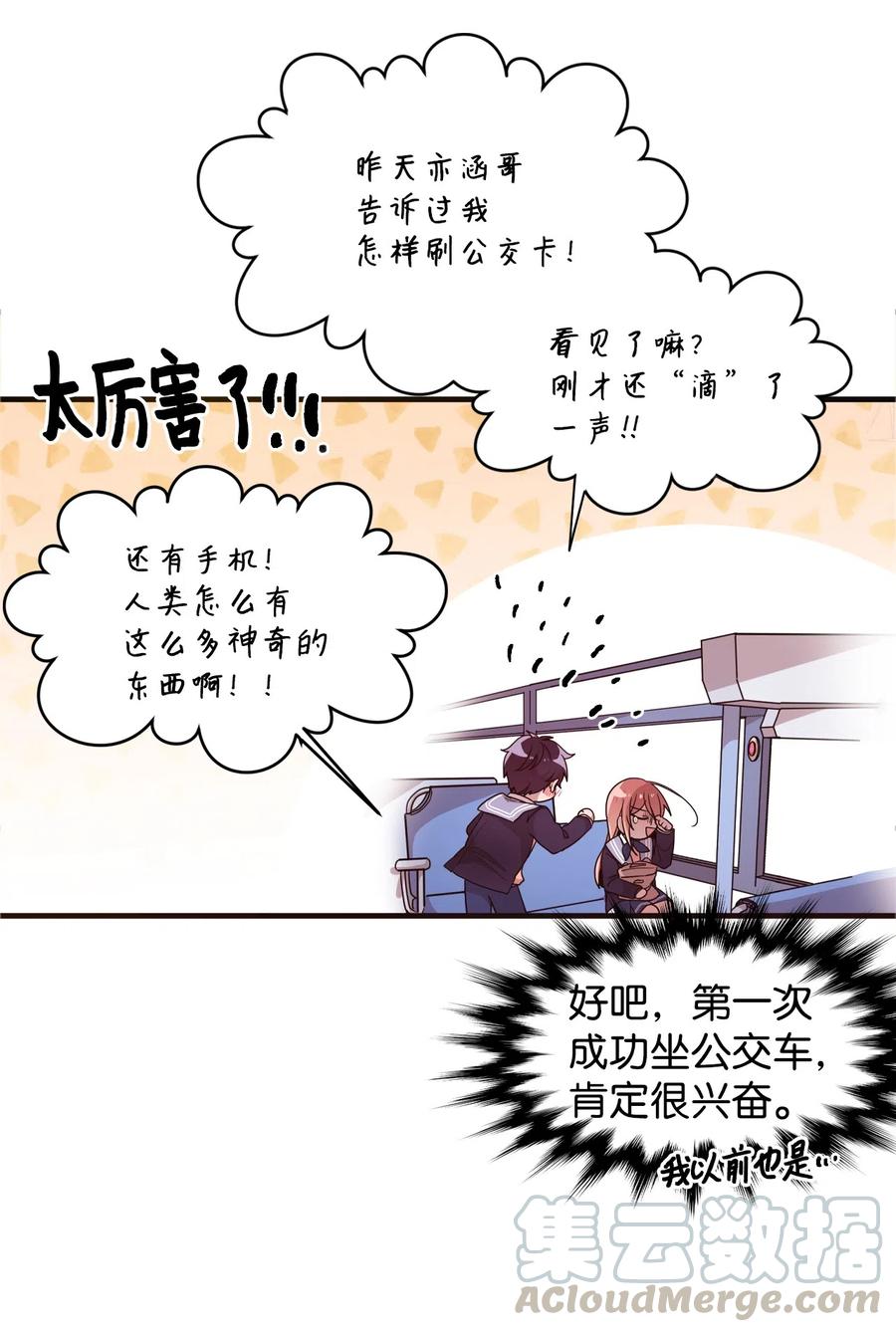 20 禁止靠近(1/2)-第20话