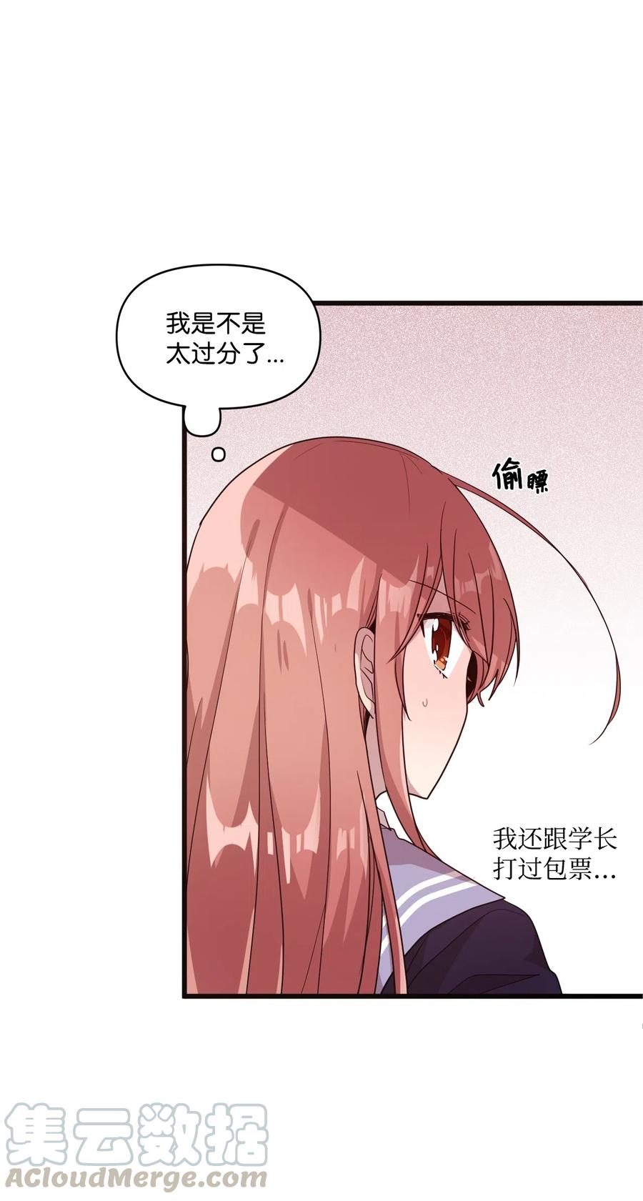 20 禁止靠近(1/2)-第20话